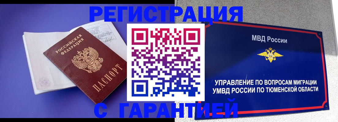 миграционный учет в Луховицах