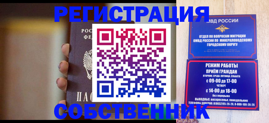 прописка штамп в Луховицах