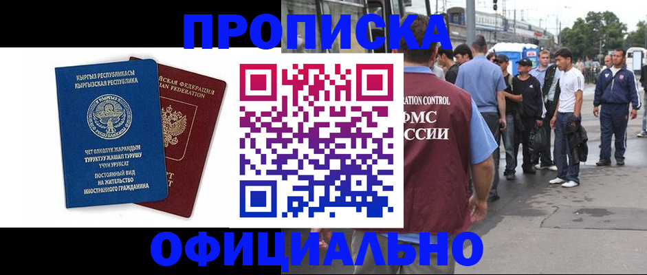 временная регистрация в Луховицах