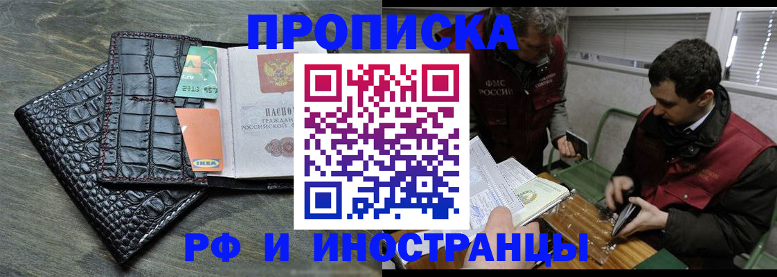 прописка паспорт в Луховицах