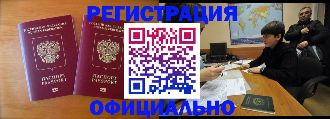 прописка паспорт в Луховицах