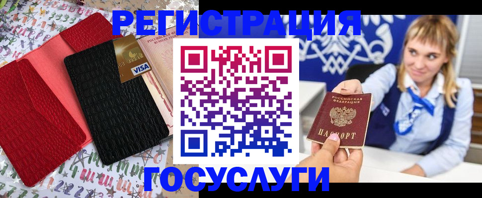 временная регистрация в квартире в Луховицах