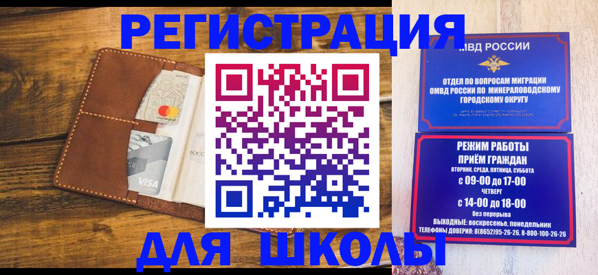 временная регистрация купить в Луховицах
